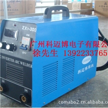 科迈博电焊机厂家直销ZX7-300逆变直流手工电弧焊机