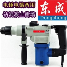东成电锤Z1C-FF03-26电锤锤镐两用电锤钻孔凿墙电锤冲击钻
