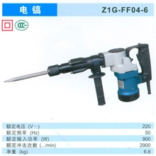 优质供应东成电镐Z1G-FF04-6电镐电动电镐