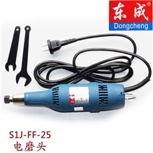 东成电磨头S1J-FF-25电磨头直磨机电磨头
