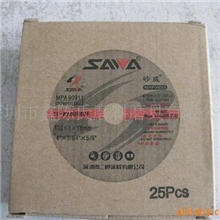 批发正品砂威牌105*1*16切割片金属不锈钢专用切割片41型切割片