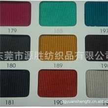 针织面料，2X2CVC罗纹拉架，运动休闲服装面料
