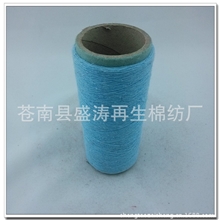 16s半精梳1股气流纺筒纱月白兰再生棉纱苍南纺纱厂毛巾袜