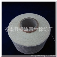 漂白全棉纱10支｜泰坦机纺厂家直销苍南纺纱厂