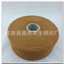 棉纱再生棉纱温州棉纱批发棉纱价格棉纱求购棉纱棉纱