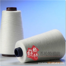 厂家长期供应60支环锭纺粘涤混纺纱RT60SRT6535针织机织纱线