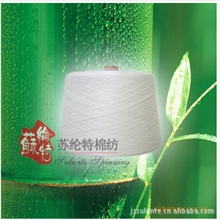 厂家供应100%竹纤维纱21支B21S机织单纱本白色竹纤维纱