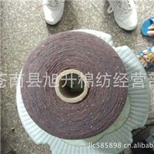 捷克1603气流纺生产5支黑三色涤棉手套纱