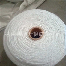 供应优质T/C棉纱063号4支漂白特白色再生气流纺棉纱
