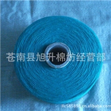 常年专业生产气流纺T/C系列7支孔雀蓝再生棉纱