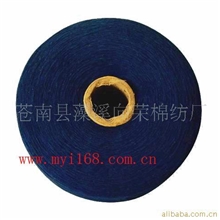 供应7s-10s老蓝棉纱