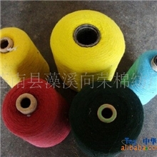 供应7-10支中档高档各种颜色纱等等