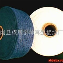供应5-16支各种再生棉纱.袜子专用棉纱.并股纱等