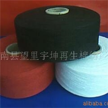 供应5-16支各种再生棉纱.袜子专用棉纱.并股纱