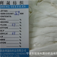 扁带子纱1/2.9NM63%腈纶37%尼龙针织纱线、定纺生产