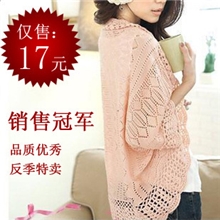 2013春夏新款女装镂空外套薄披肩防晒空调衫罩衫针织衫开衫