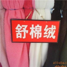 专业供应单面舒棉绒，欢迎来电咨询！