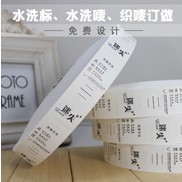 专业制作服装、玩具水洗标、洗水唛订做侧标、印标免费设计