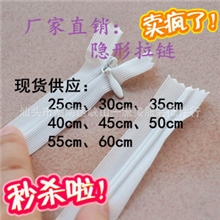 3号网边/布边隐形拉链头枕尼龙拉链裙子拉链现货供应