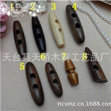 供应橄榄扣、单孔橄榄扣、双孔橄榄扣