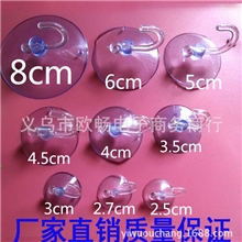 2.5-4cmPVC透明吸盘挂钩强力真空挂钩吸盘玻璃瓷砖墙无痕挂钩