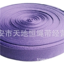 厂家供应加厚辅料紫色、包边带、织带、包边布条