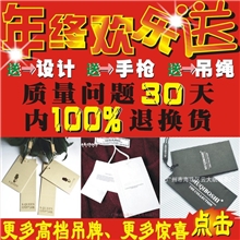 【厂家直销】特种纸吊牌高档吊牌吊牌定做服装吊牌男女新款