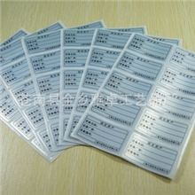 订做铜版纸不干胶贴上防水透明贴PVC贴哑银标贴等标牌