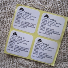 高级不干胶不干胶产品不干胶封口轮转机不干胶