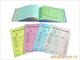 专业订做送货单收据便签无碳复写联单仓库单维收单销售单