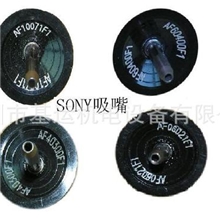 SONY贴片机吸嘴AF06042A-8417-557-ANOZZLE