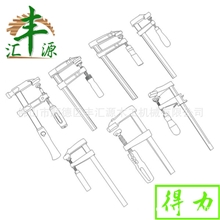 F夹/木工夹具