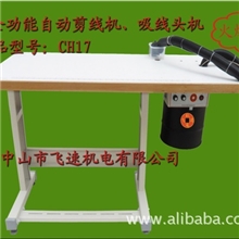 直驱剪线机、吸线头机、剪毛机箱包剪线机吸毛机可调速CH11