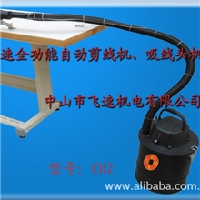 直驱剪线机、吸线头机、剪毛机电剪机吸毛机可调速CH2