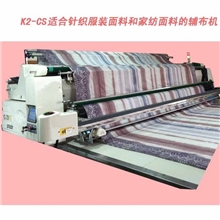 福建厂家供应欧诺尔客户订制针棱两用型拉布机面料拉布机