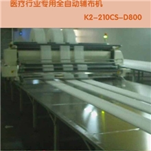 厂家直销医疗纱料厂家专用欧诺尔K2超拉布机重型拉布机