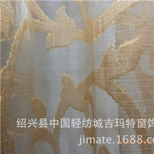 新款欧式提花剪花吉玛特窗纱独家经营