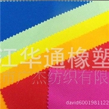 供应150DX150D涤纶染色牛津布面料高品质涤纶化纤面料涂层防水PVC