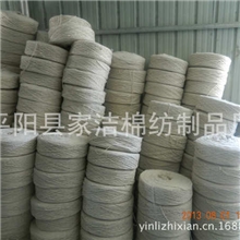 厂家直销；红白拖把纱线，兰白合股纱.广州拖把纱，临沂拖把线