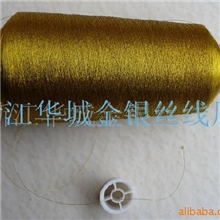 供应包亮金丝刺绣线宝蓝红金丝刺绣线咖啡色金丝刺绣线