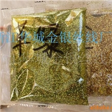 供应正方形浅粉葱片正方形淡绿葱片正方形红棕葱片