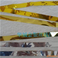 供应割切聚酯蓝薄纸条紫薄纸条割切亮黑薄纸条黄薄纸条