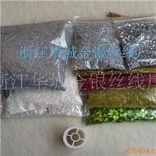 供应裁剪四角金亮片银亮片红亮片蓝亮片绿亮片黑亮片粉