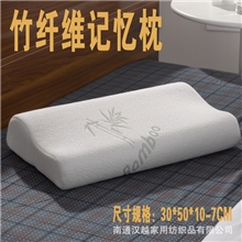 汉之亲太空记忆枕竹纤维慢回弹枕头压泡记忆枕芯记忆枕批发