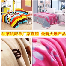 法莱绒床单批发地摊法莱绒床单赶集法莱绒床单