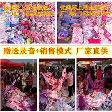 跑江湖地摊赶集床单被套枕套四件套加工定做优美家纺