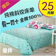 2013夏款全棉纯棉斜纹印花单件床单被单厂家直销批发团购