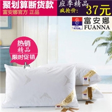 富安娜正品酒店家纺单人枕立体羽丝绒保健护颈椎枕头枕芯特价