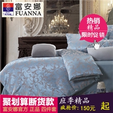 富安娜正品特价欧式床品天丝全棉贡缎提花床上用品纯棉四件套