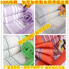 2013年新款纯棉手工老粗布凉席三件套老粗布线毯